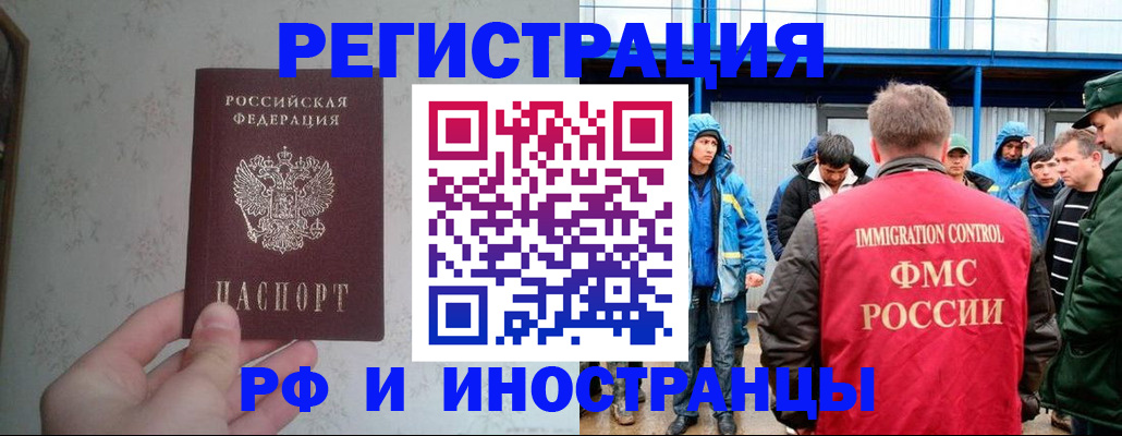 прописка законно в Венёве