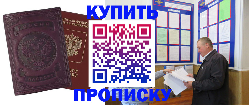 прописка в квартире в Венёве