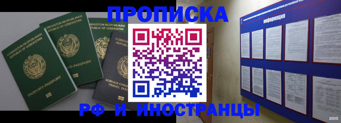 временная регистрация в квартире в Венёве