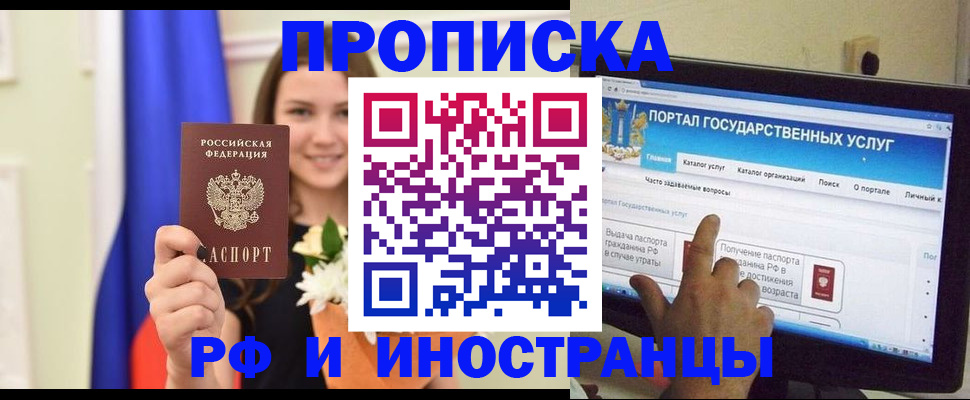 прописка 2025 в Венёве